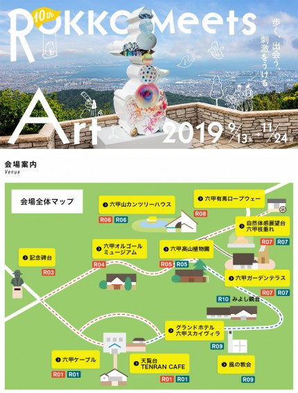 map_rokko