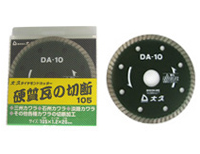 ダイヤモンド刃 DA-10