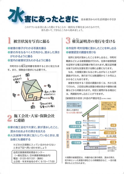 suigai-1